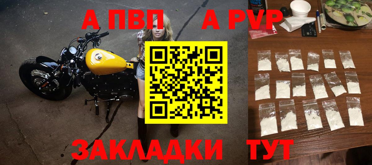 Альфа ПВП мука Краснодар
