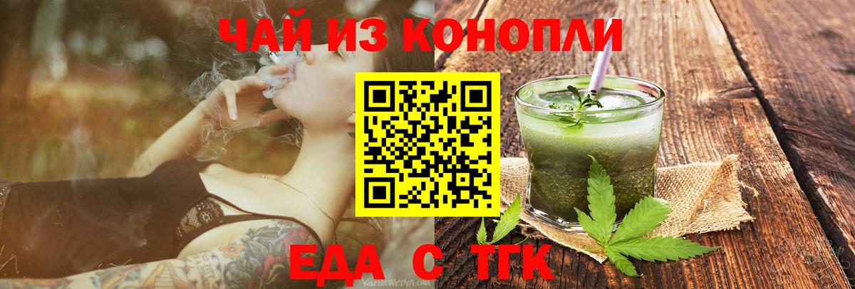 Canna-Cookies марихуана Краснодар