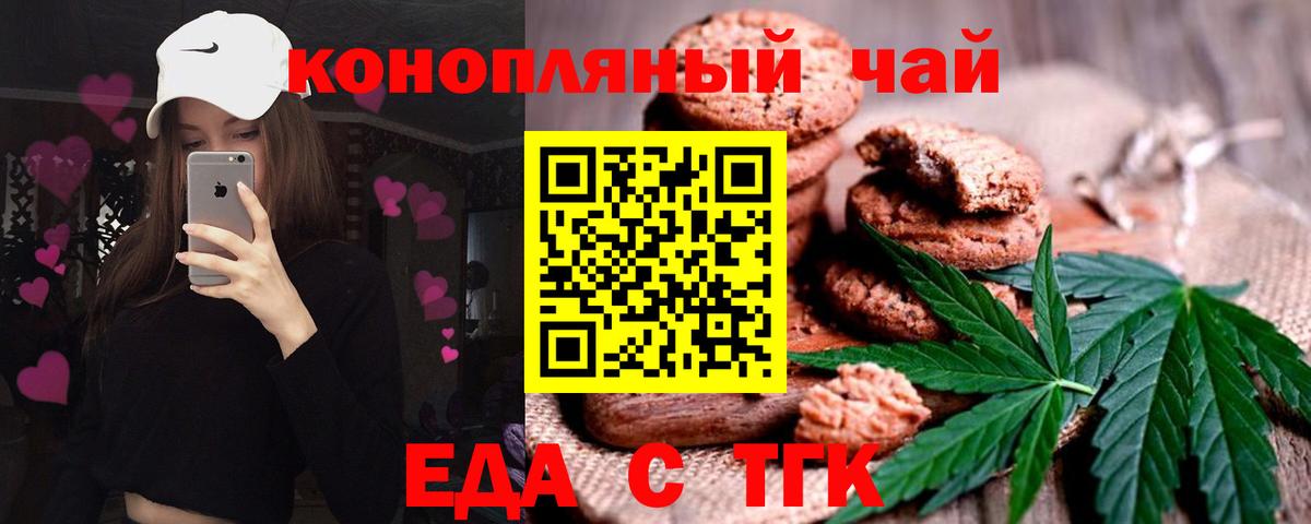 Краснодар  Canna-Cookies марихуана  Вход с VPN 