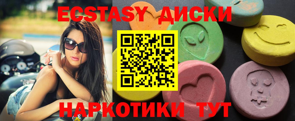 Краснодар  ЭКСТАЗИ 280мг  Экстази  Вход с VPN  Экстази 250 мг 