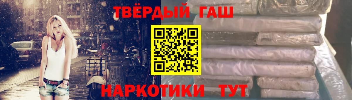 Гашиш гашик Краснодар