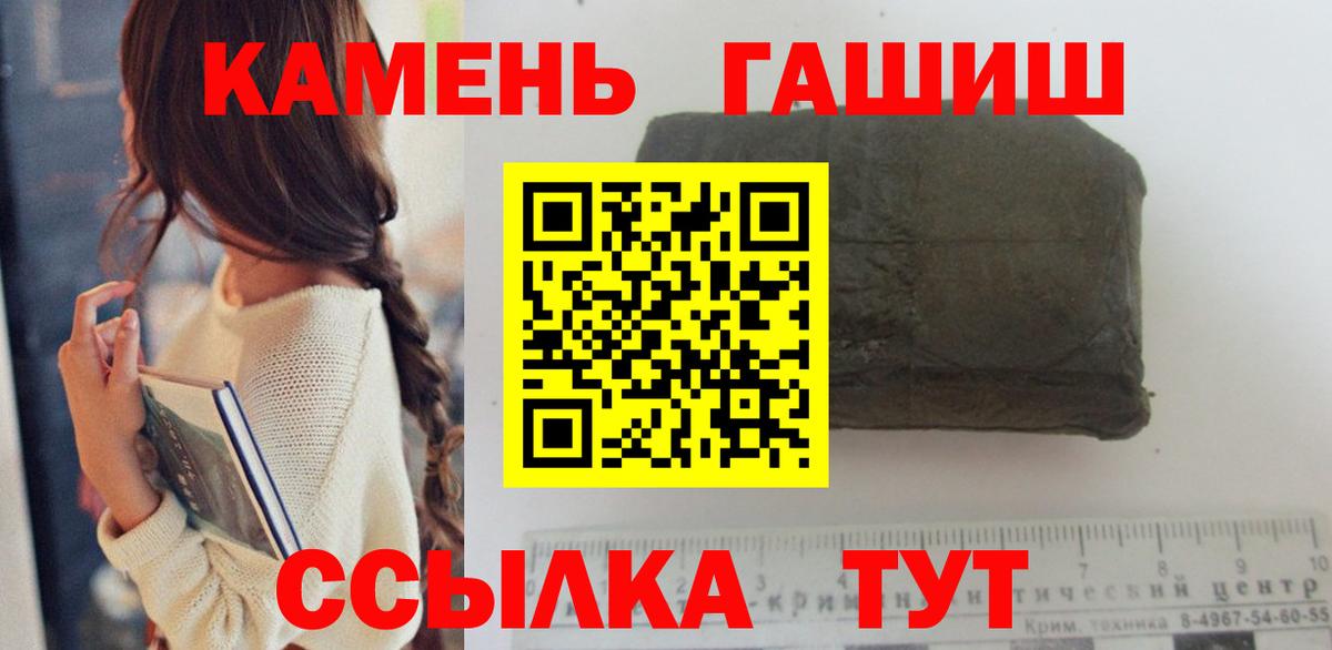ГАШИШ гашик  наркота  Краснодар  ГАШИШ ice o lator  Вход с VPN  Гашиш 