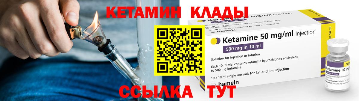 Краснодар  Кетамин VHQ  Вход с VPN 