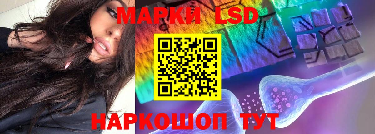 Краснодар  ЛСД экстази кислота  Лсд 25 экстази  Вход с VPN 
