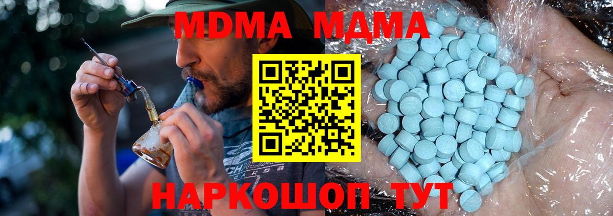 MDMA Molly Краснодар