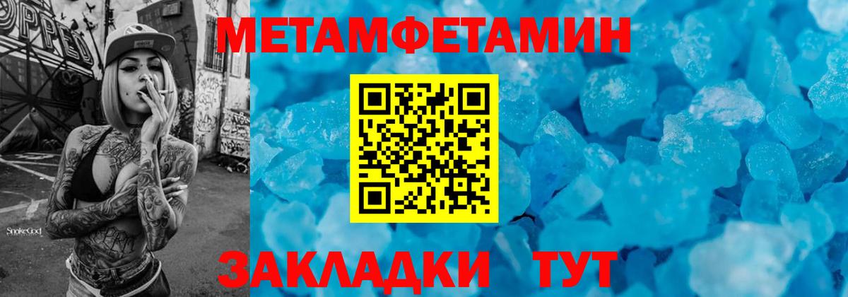 Метамфетамин Methamphetamine Краснодар