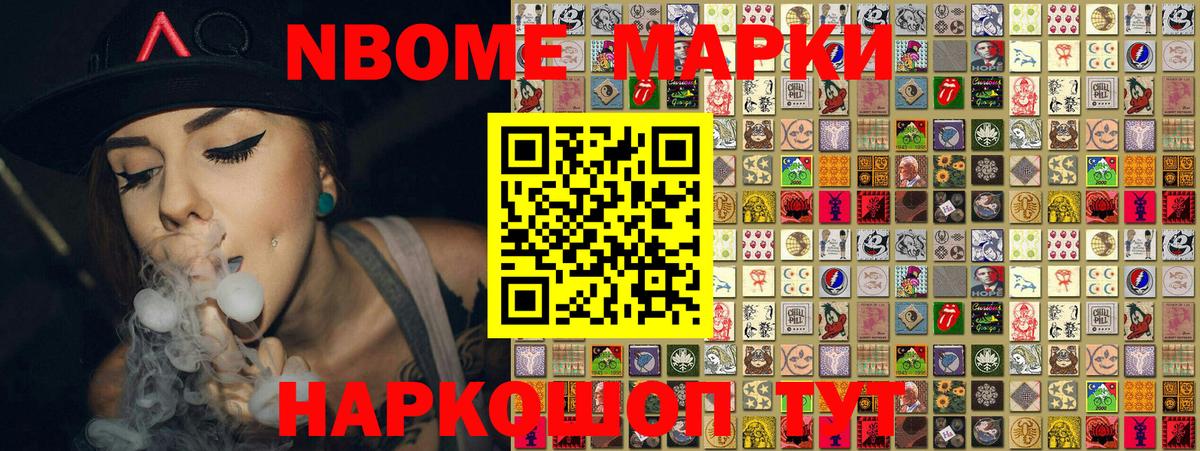 Краснодар  Марки N-bome 1,8мг  Вход с VPN  Марки N-bome  Марки N-bome 1,8мг 