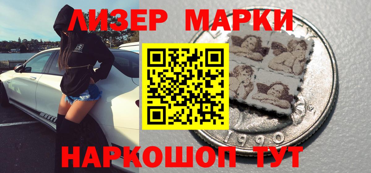Марки NBOMe 1,5мг Краснодар