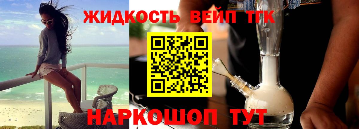 Дистиллят ТГК концентрат Краснодар